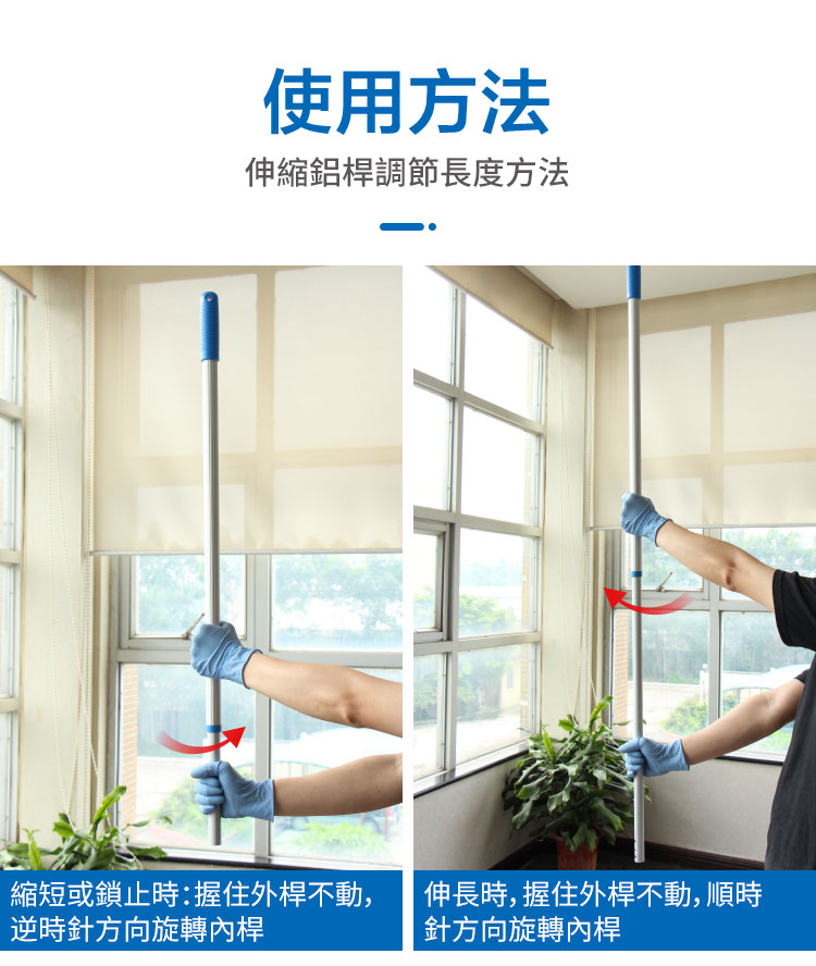 CT施達 1米 1.4米 2米快速鎖伸縮桿 不帶桿頭 - Cleanic Cleaning Equipment
